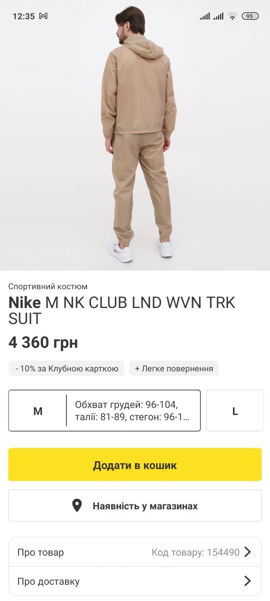 Спорт костюм Nike  новый за 1800грн