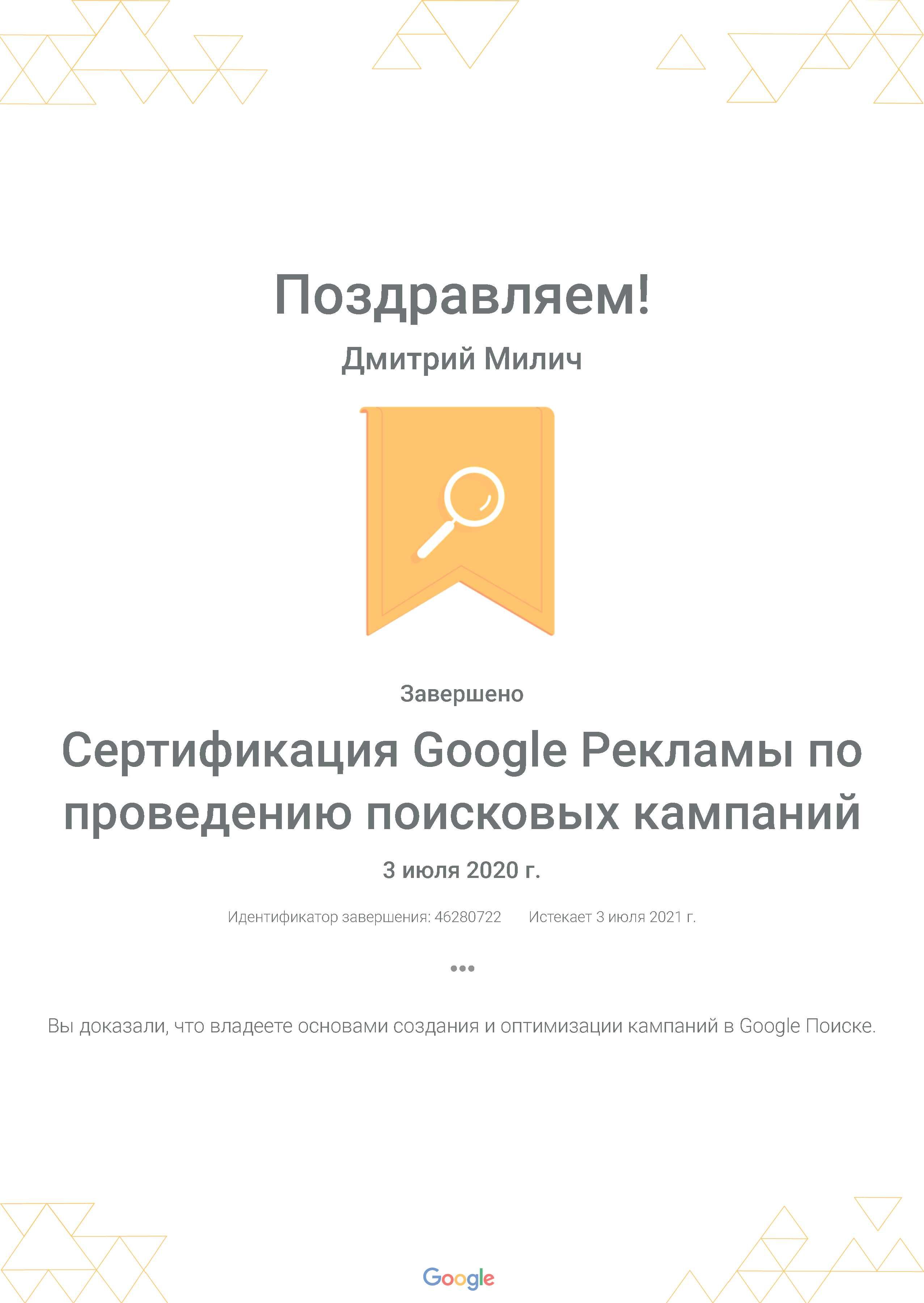 Настройка контекстной рекламы Гугл | Google Ads | от 3700 грн.