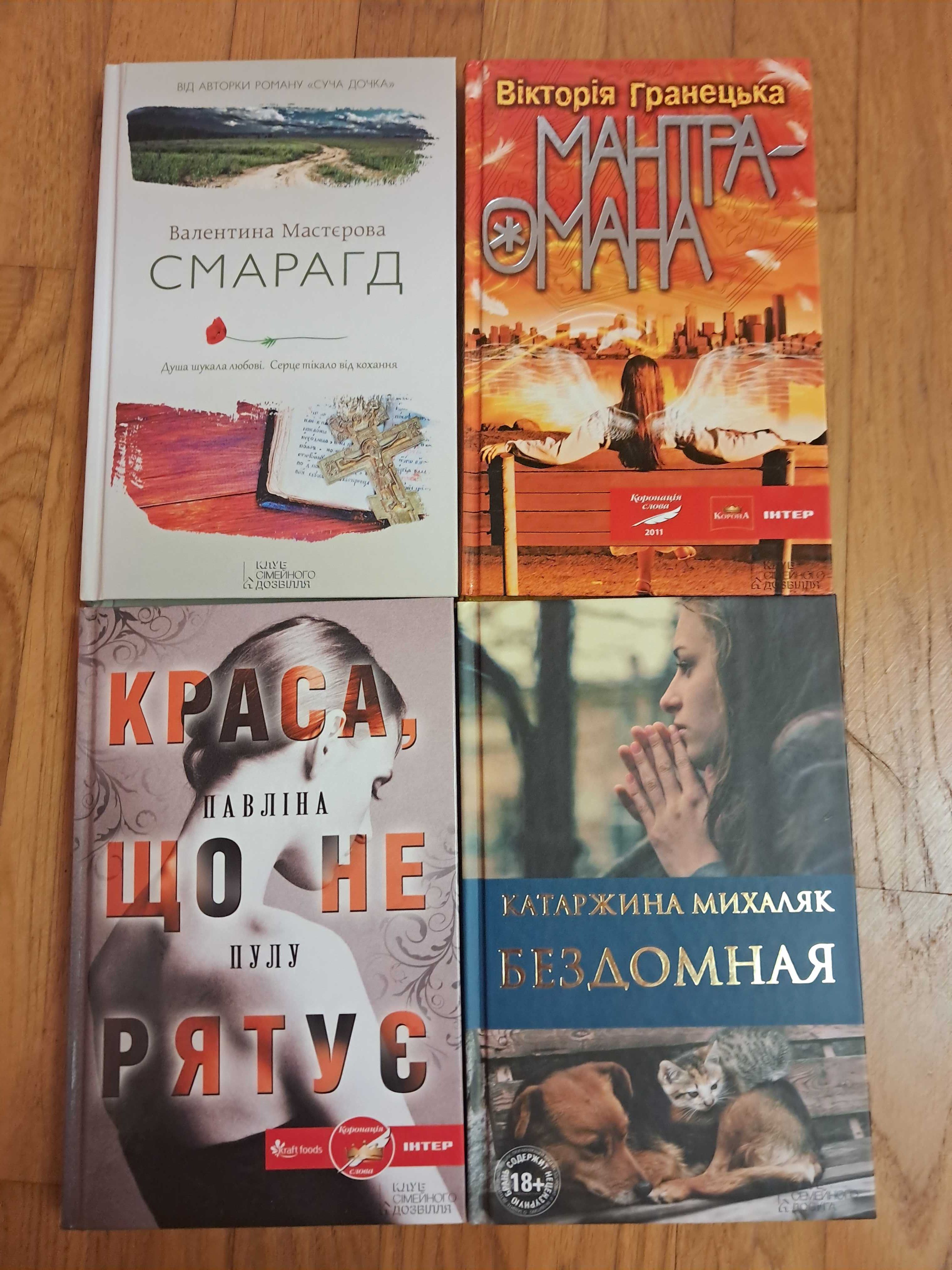 Продам книги сучасних авторів