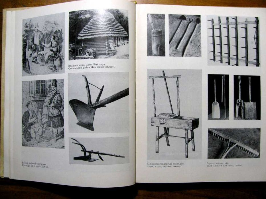 БОЙКІВЩИНА.Історико - ЕТНОГРАФІЧНЕ дослідження.-Київ, 1983 р.