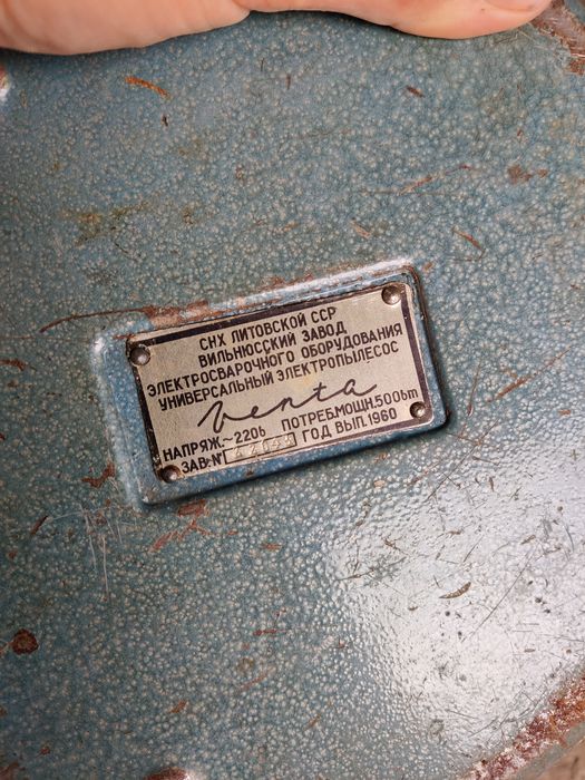 Продам пылесос Venta СССР