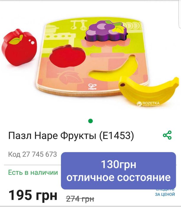 деревян игрушки  Пазл монтессори  Ферма Фрукты Звери б/у в идеале