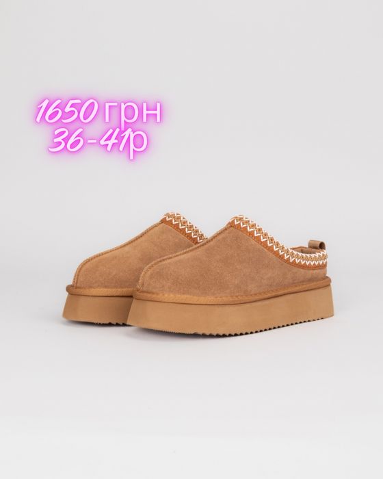 Взуття в стилі Ugg tazz різні кольор.