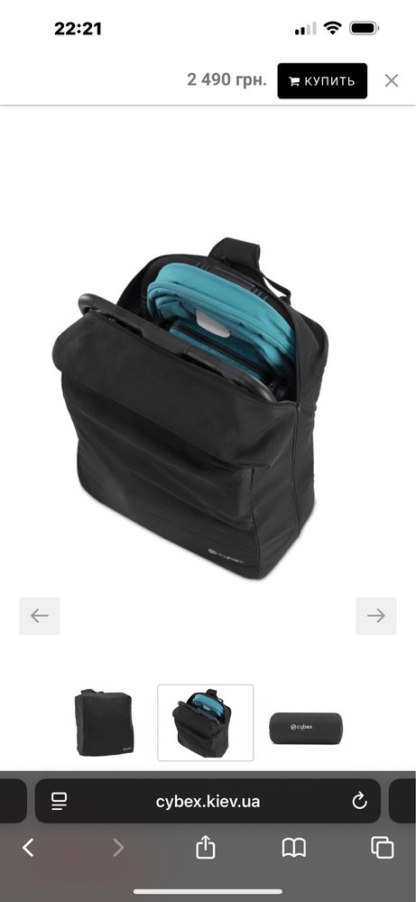 Cybex travel bag