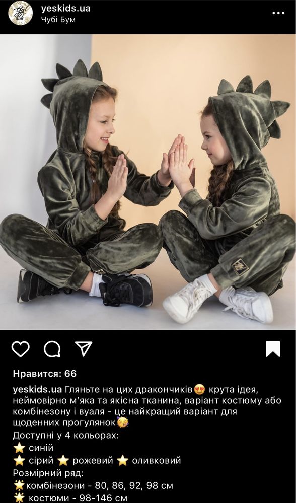 Фирменный, детский, велюровый костюм Yes!Kids; спортивний набір 2-4 р.