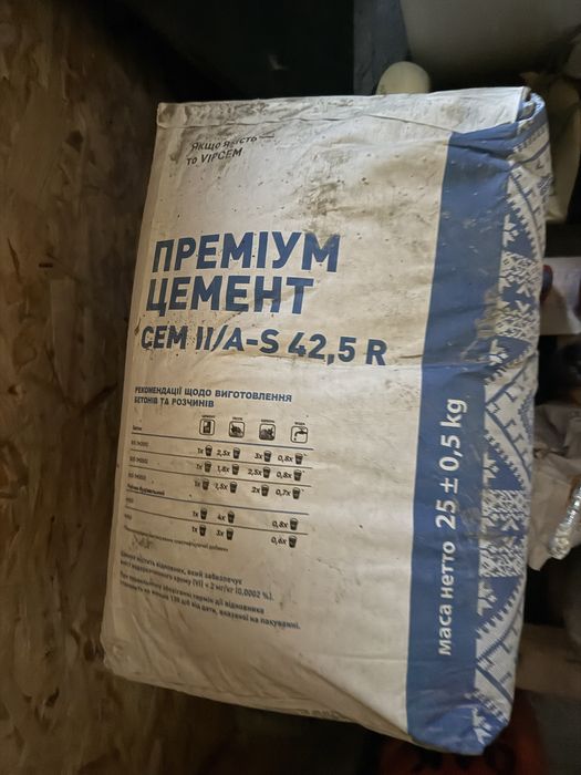 Цемент , ПРЕМІУМ ЦЕМЕНТ CEM II/A-S 42,5 R , 4 мешка