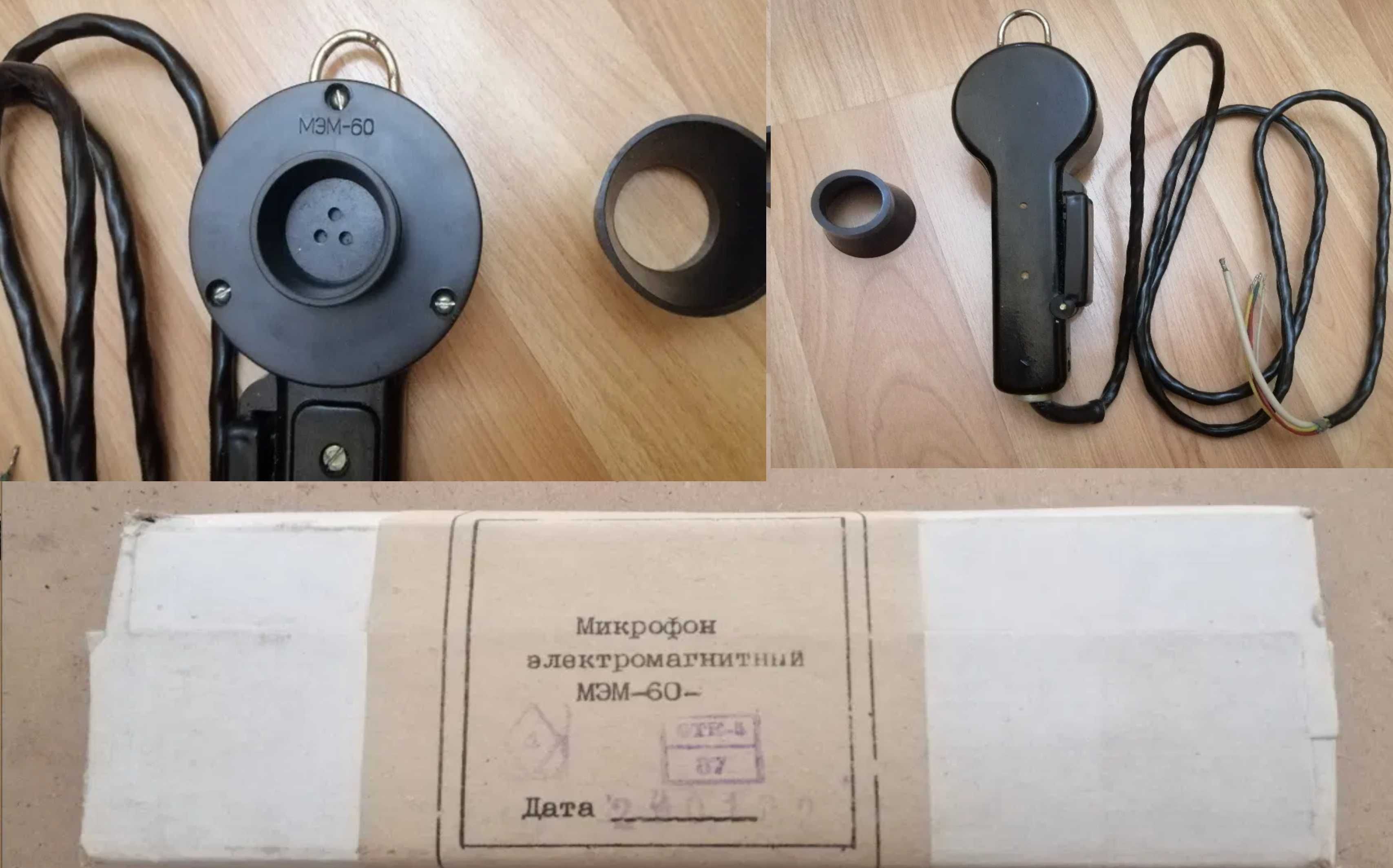 Микрофон электромагнитный МЭМ-60