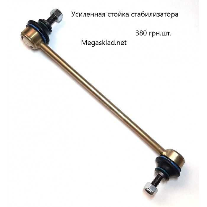 Стойки  стабилизатора MG 6 / MG 550 ( Усиленная )