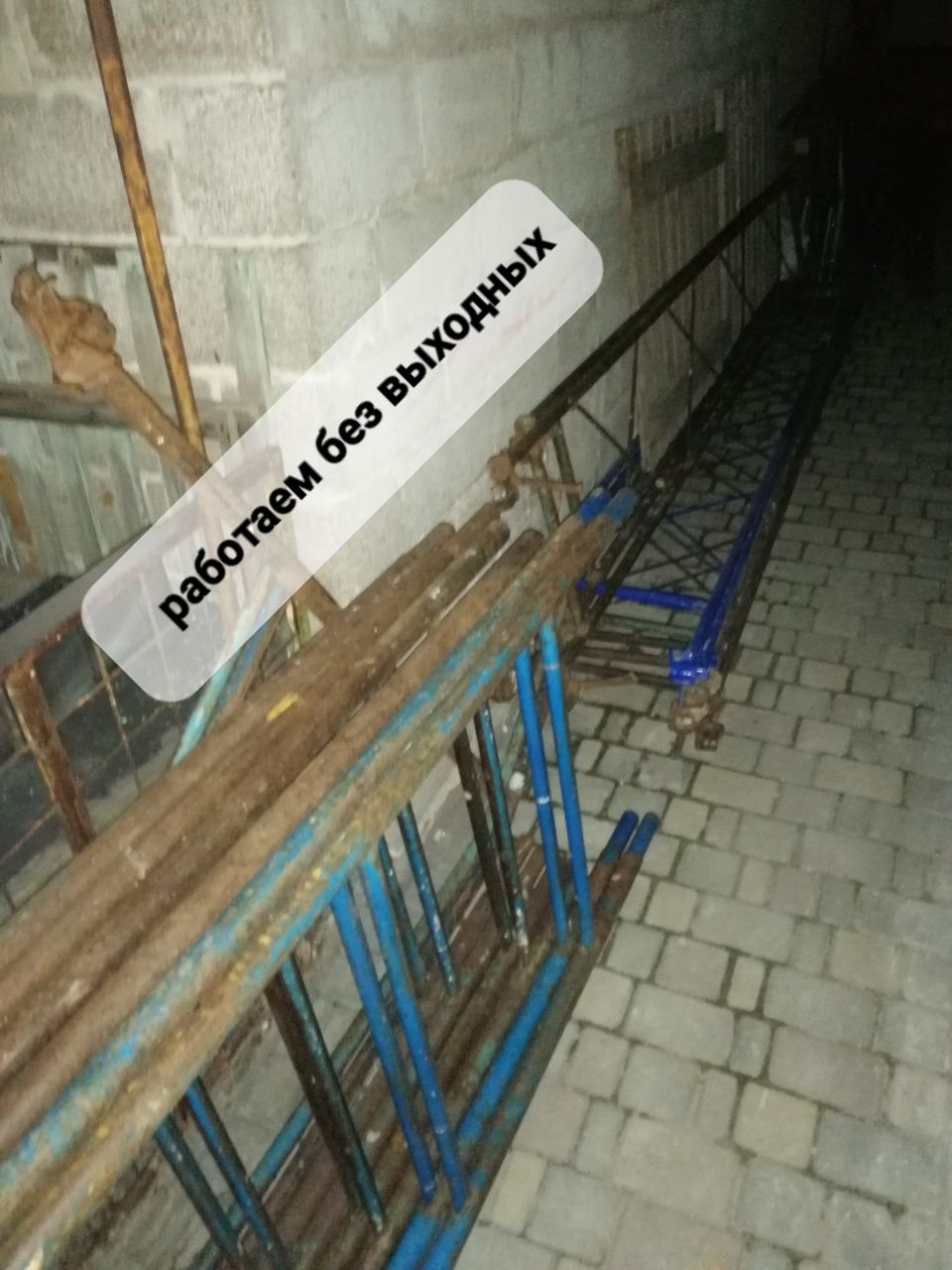 Аренда строительных лесов