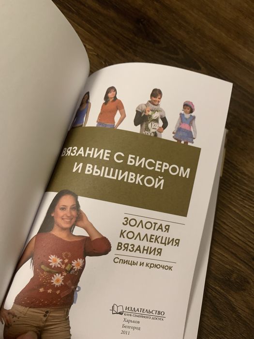 Набор книг по вязанию и рукоделию 6 шт.