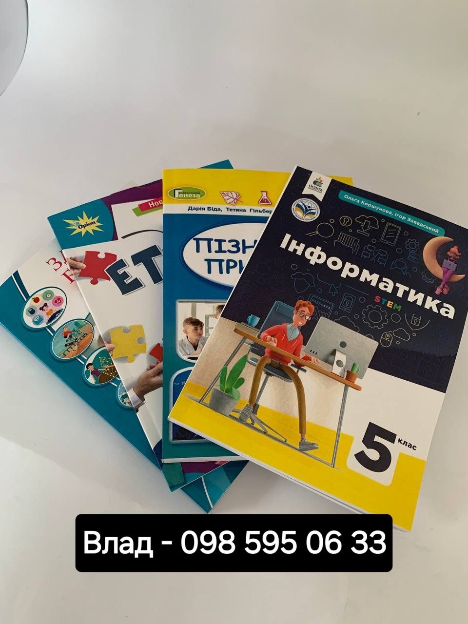 Підручники , усі класи