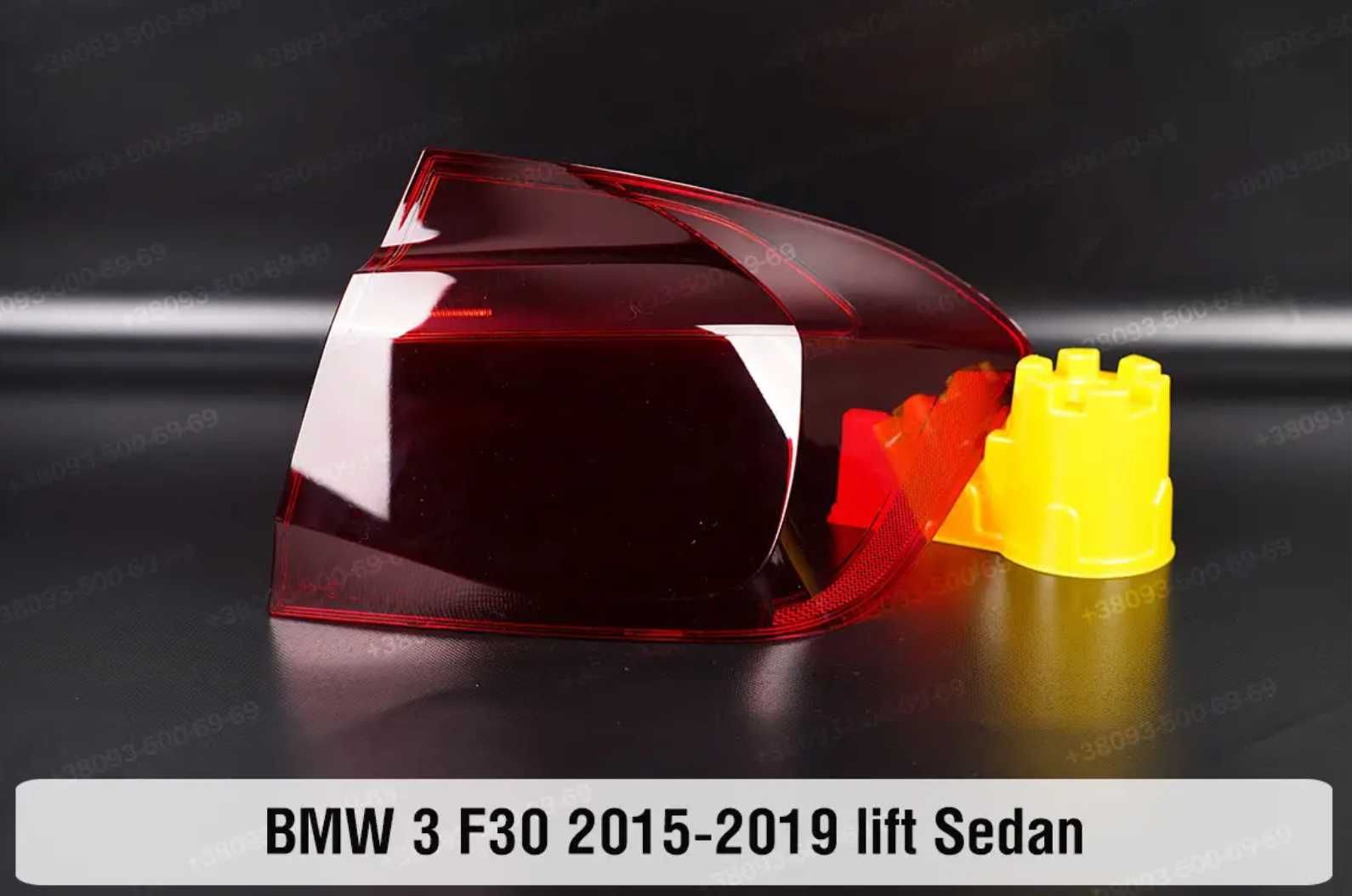 Скло заднього ліхтаря BMW f22 e90 f30 f32 f36 g20 стекло фонаря бмв