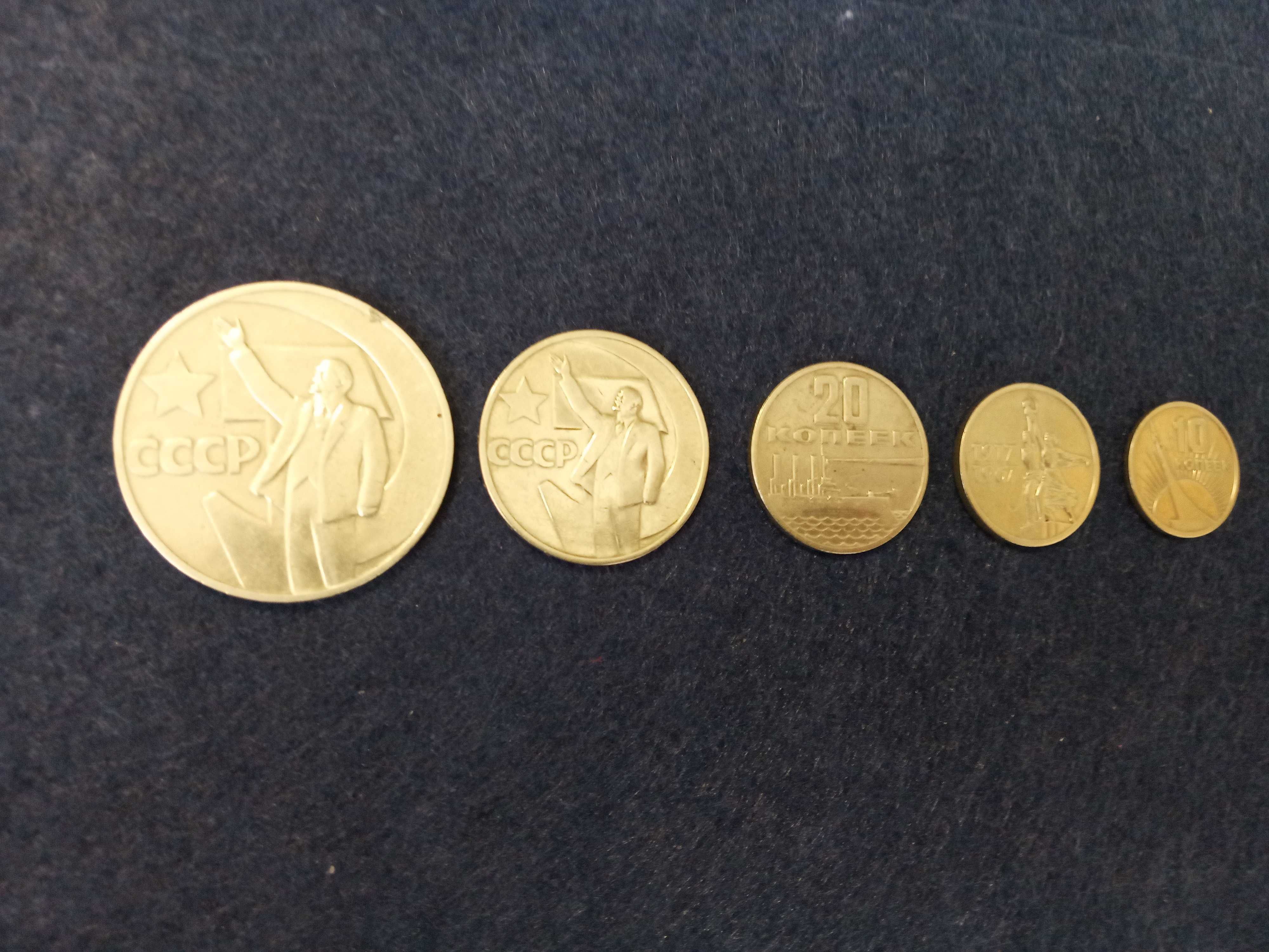 50 лет советской власти коллекция из пяти монет