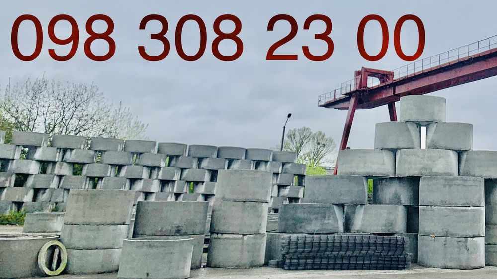 Залізо-бетонні кільця КС-06-03 від виробника. Макарівський район