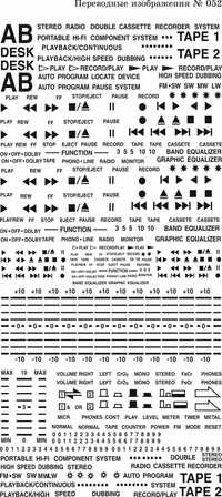 для магнитолы магнитофона усилителя переводные изображения