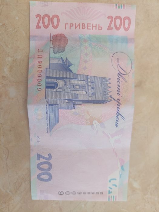 Купюра 200 грн з цікавим номером