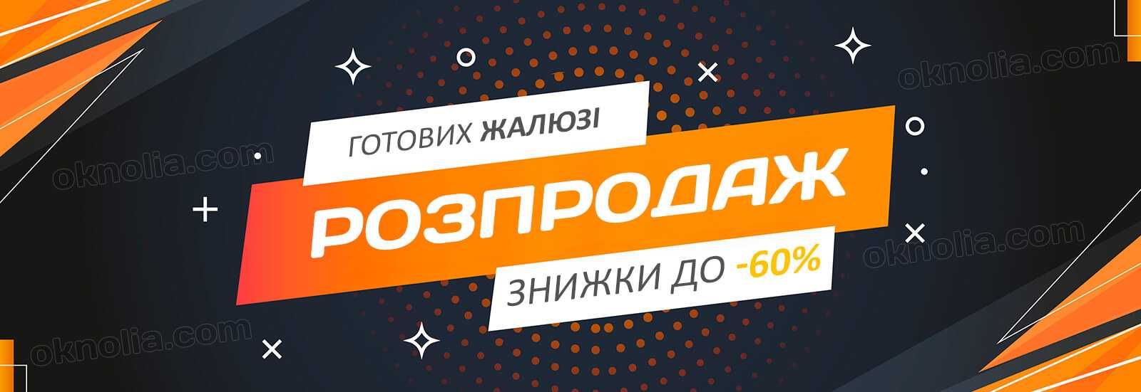 Рулонные шторы, тканевые ролеты РАСПРОДАЖА новые