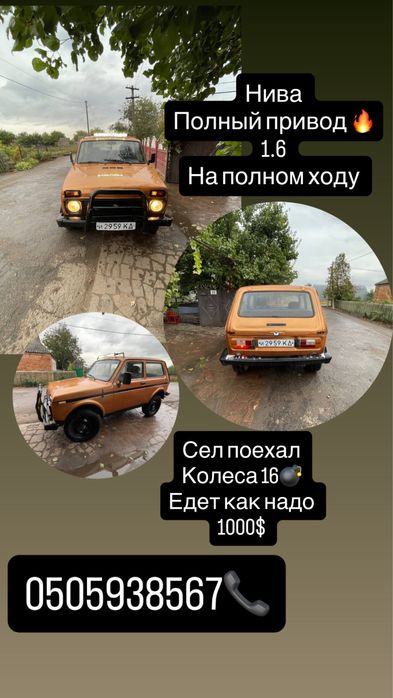 Нива 4х4 1.6 бенз