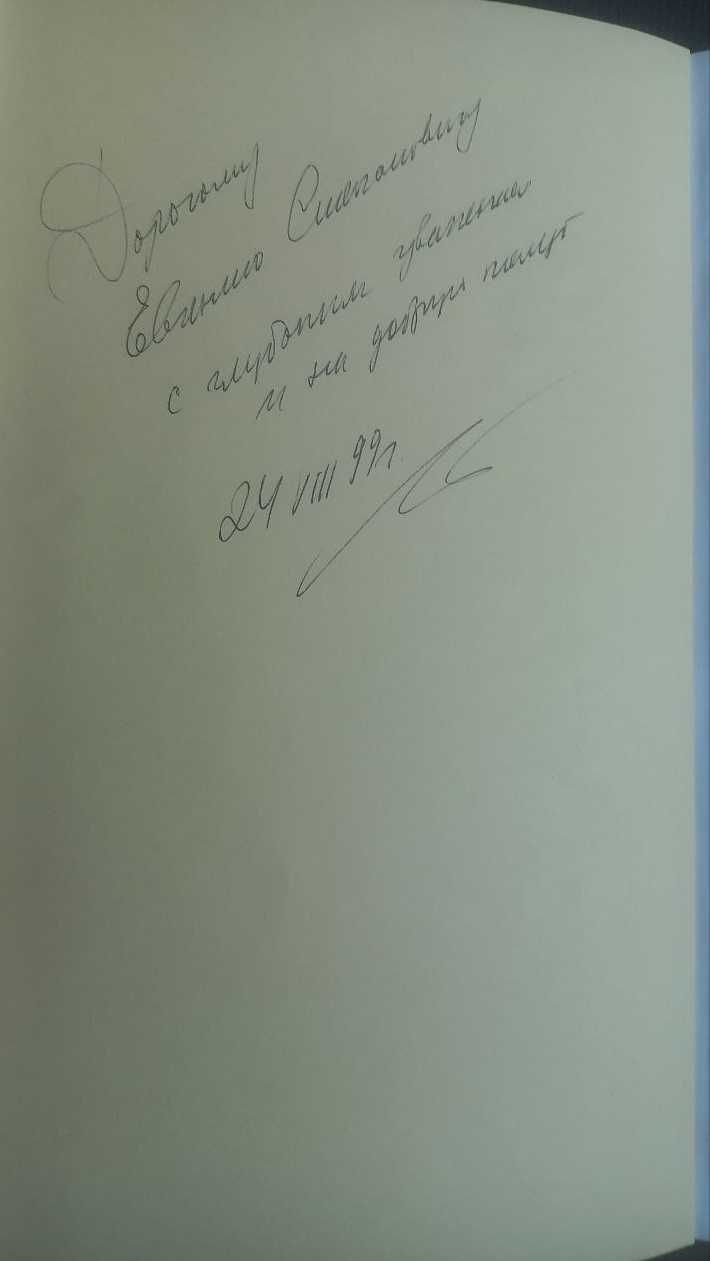 А.Н.Лапутин Гравитационная тренировка, Знання, 1999 г.