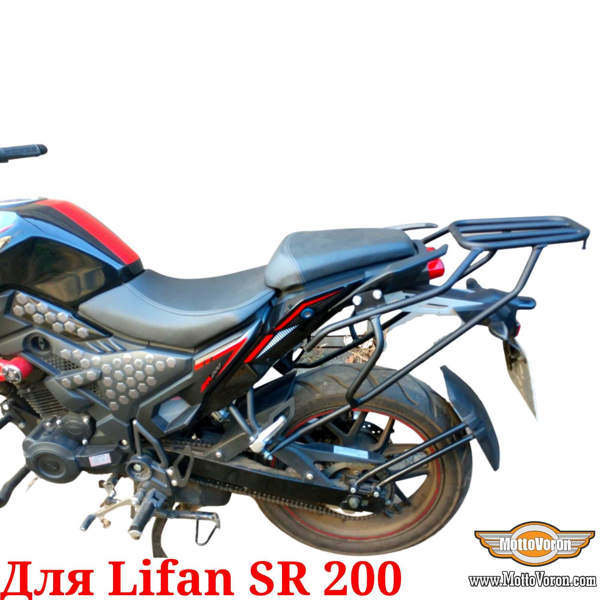 Багажник для Lifan SR200 Система Багажник Lifan SR200 LF175-10M