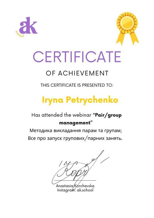 Репетитор з англійської мови