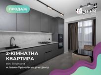 Укомплектована двокімнатна квартира в ЖК Містечко центральне