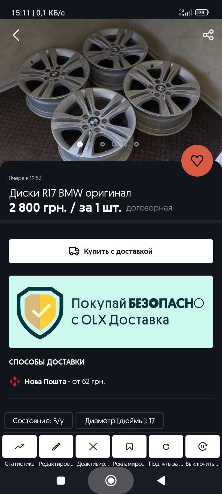 Диски R17 * 7.5 BMW оригинал легковая. Б/У. Ком. 4 шт.