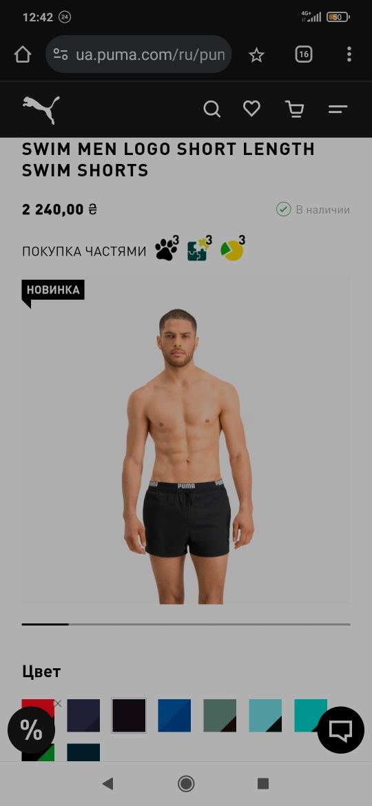 Плавки Puma SWIM MEN LOGO SHORT LENGTH SWIM пляжні шорти