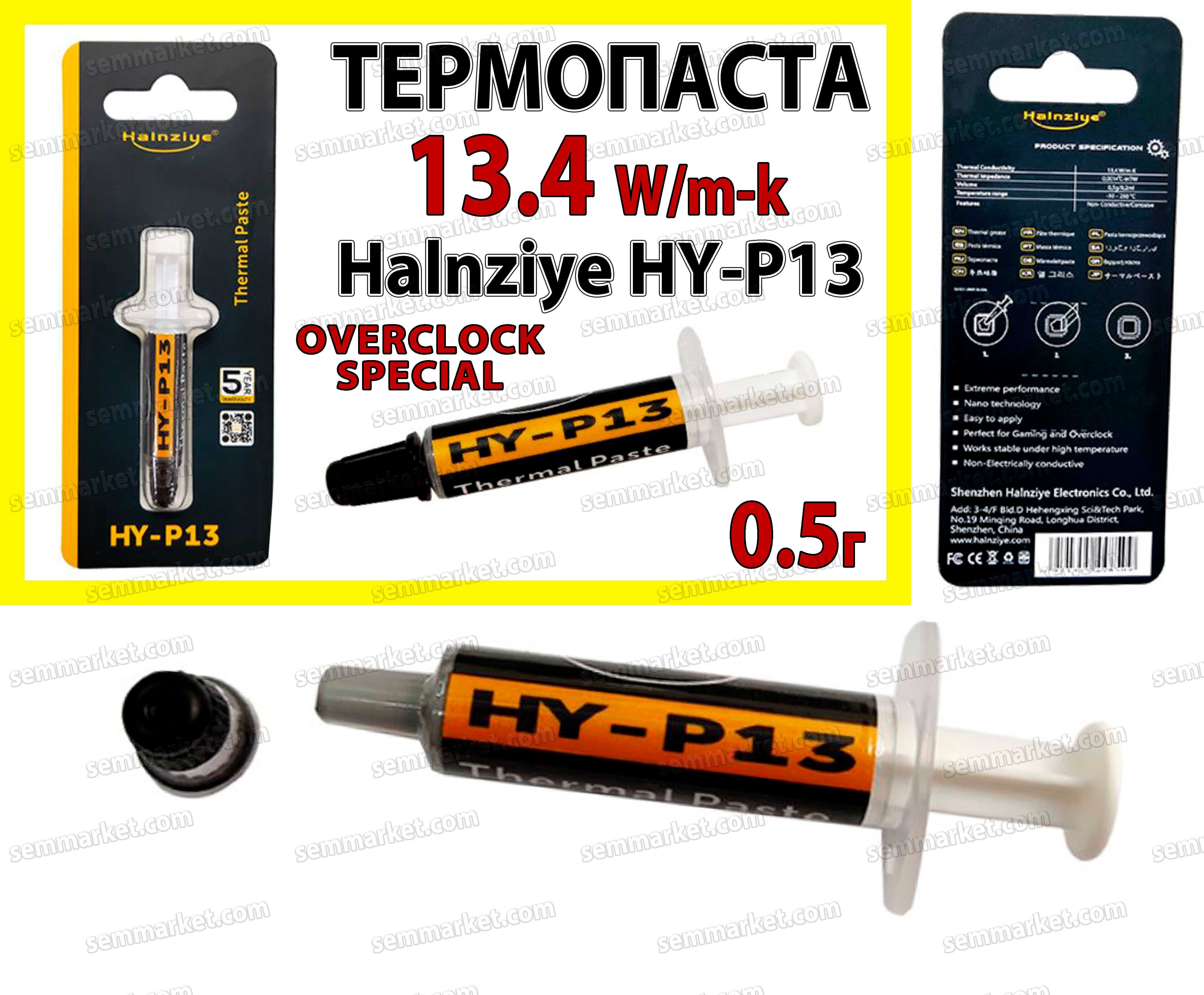 Термопаста Halnziye HY-P11 HY-P13 11,8-13.4 W/mk термоинтерфейс