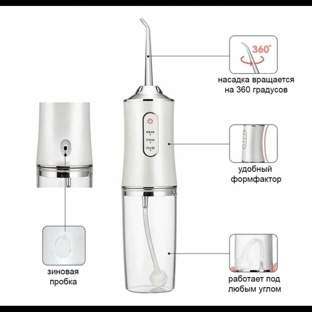 Ирригатор портативный электрический Oral Irrigator S3J2 для зубов