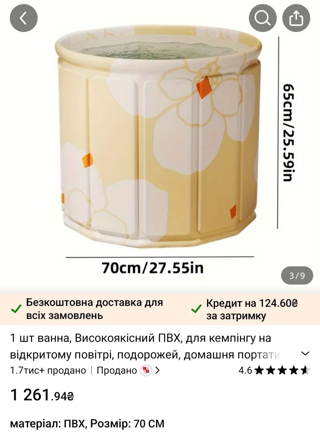 Продам детский бассейн-ванна