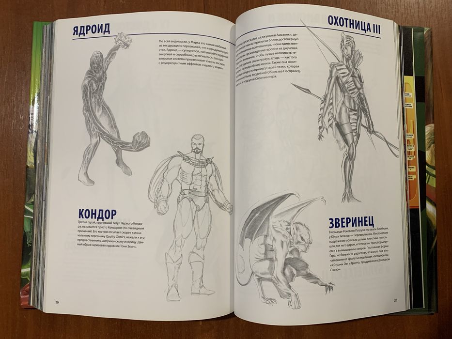 Комікс DC. Царство небесное. Абсолютное издание.