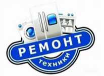 Ремонт побутової та промислової техніки