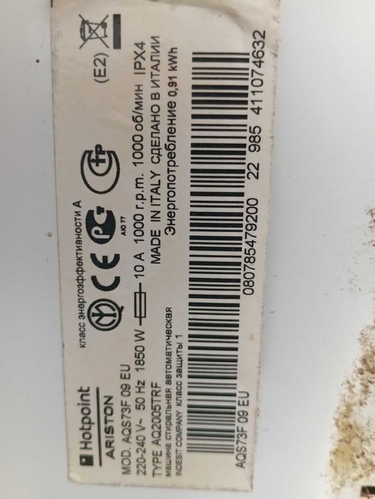 пральна машина на запчастини