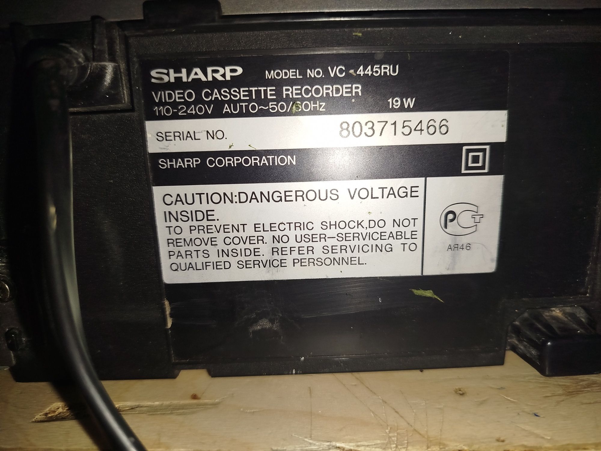 Sharpp  vc 445ru