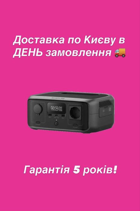 Зарядна станція Ecoflow River 3 UPS EU