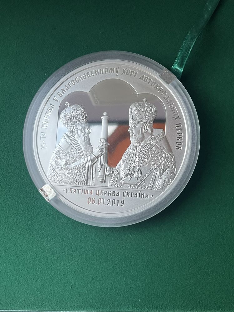 Монета Томос 50 гривень Срібло 999 НБУ 500 грам 0.5 кг.