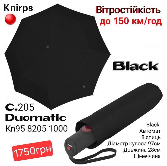 Парасоля Чоловіча Knirps Німеччина ОРИГІНАЛ Зонт Германия Т400 Т200