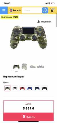 Бездоротовий геймпад Sony PlayStation