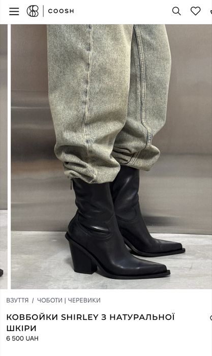 COOSH казаки,в ідеальному стані! 37,5 розмір