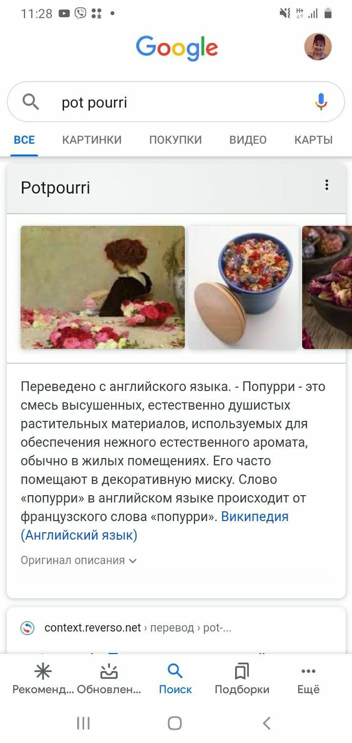 Попурри,ароматические засушенные растения,Англия