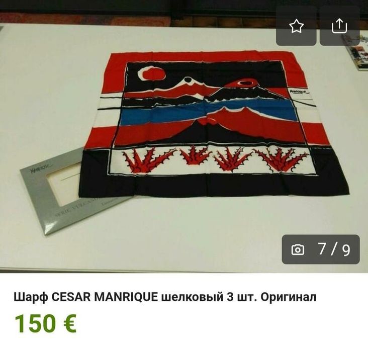 вінтажний шовковий платок, хустка жудожника cesar manrique