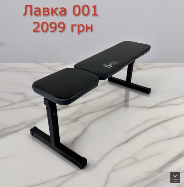 Лавка для жиму под штангу + Стойки Скамья жима со стойками Лава W003