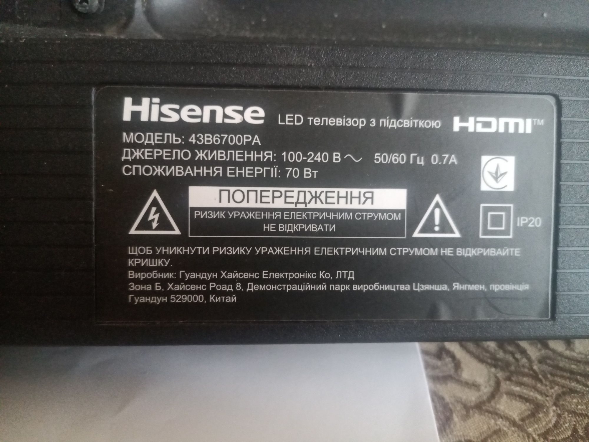 Телевізор Hisense 43B6700PA. Новий стан .