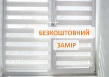 Тканевые ролеты, Рулонные шторы, Римские шторы, Жалюзи День-Ночь Днепр