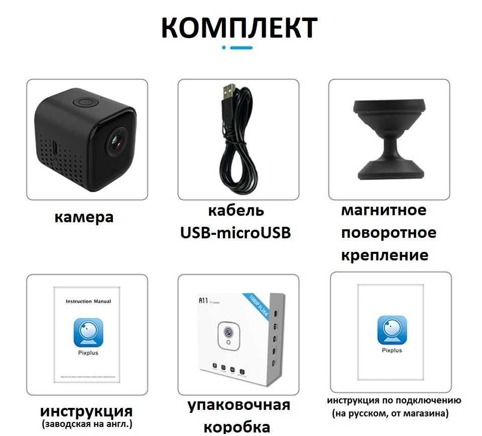 Мини-камера IpCam A11 (WiFi) IP (удаленный просмотр)+ крепление