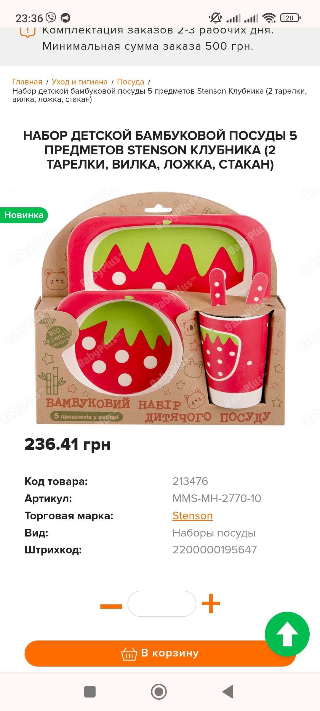 Набор посуды 5 предметов