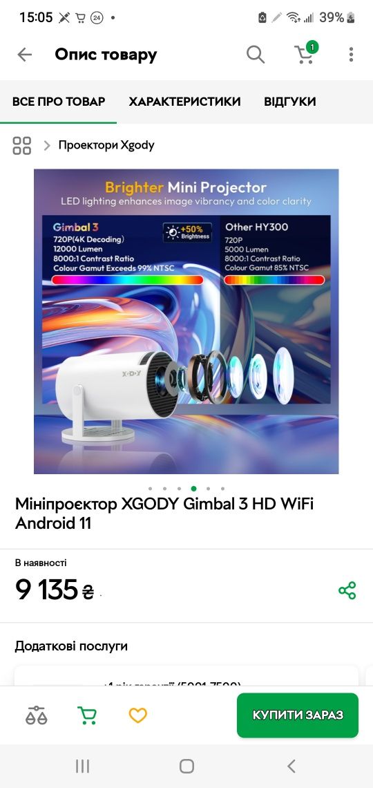 Мініпроєктор XGODY Gimbal 3 HD WiFi Android 11