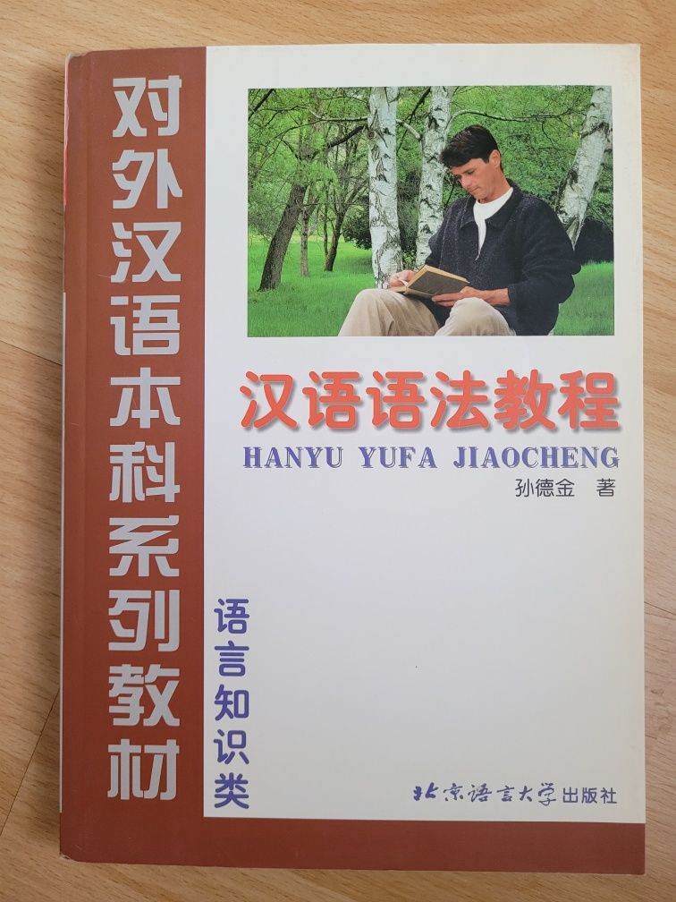 Podręcznik do chińskiego - Hanyu yufa - język chiński