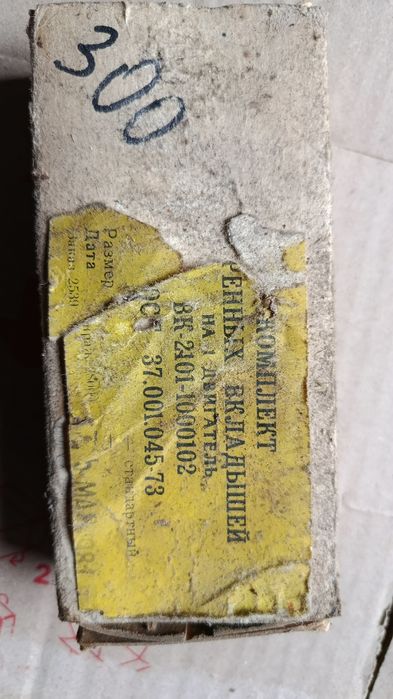 Продам вкладиші нові